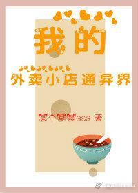 我的外卖去哪了