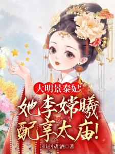 大明凤华在线