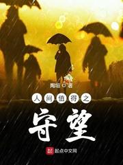 人间值得的作者