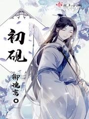 初砚律师是诈骗团伙吗