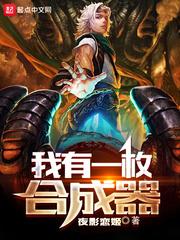 我有一枚合成器TXT百度