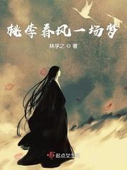 桃李春风一杯酒出自