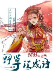 野草中的诗句