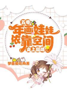 五零平凡的生活