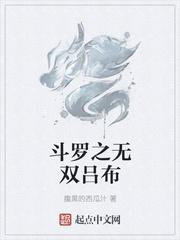 斗罗从吕布武魂开始