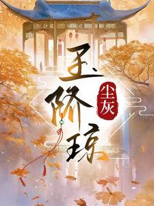 玉阶琼晋江