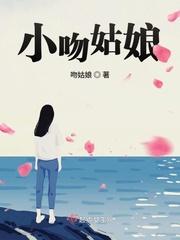 吻屏小姐姐