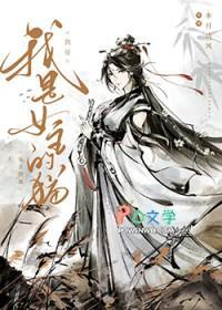 我是女主的猫番外