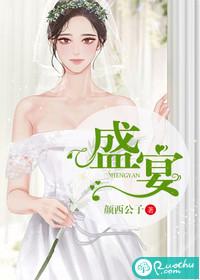 盛宴游戏
