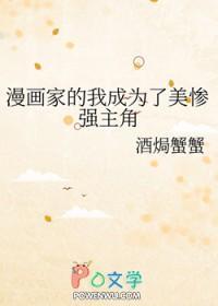 变成漫画家