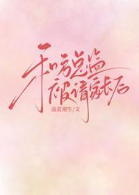 和方总监被请家长后66