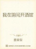 我在阴间当鬼差免费阅读