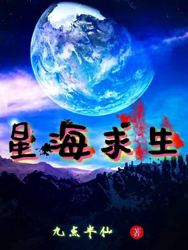 星海求生官网入口