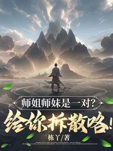 师姐师弟是什么关系