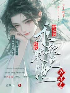 他知错了未删减