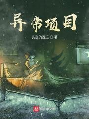 异常项目汇总确认