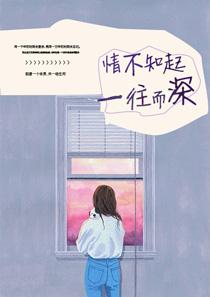 南风拂我意电视剧免费观看