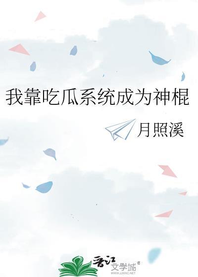 我靠吃flag成了娱乐圈团宠番外