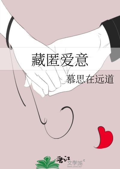 藏匿爱意短剧在线观看