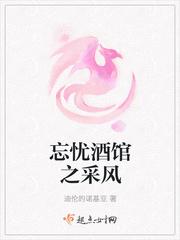 忘忧酒馆解锁剧情