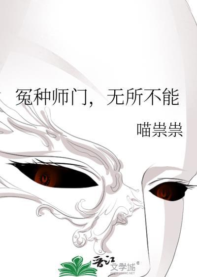 无所不能男主是谁