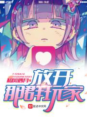 放开那个mvp