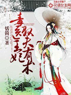 毒医王妃要休夫沐涟漪