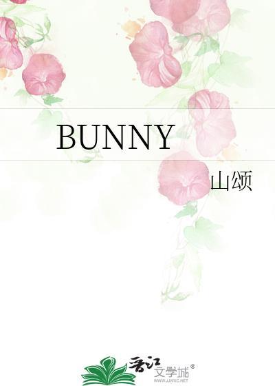 小兔子英语bunny