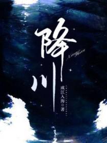 降临在人间是什么歌曲