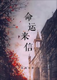 命运甚来