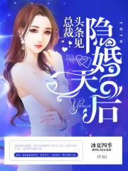 头条隐婚番外