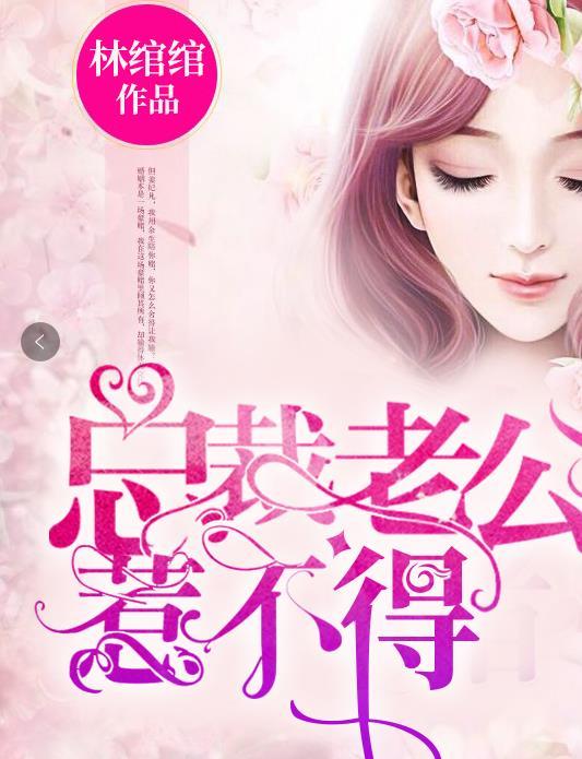 林绾绾萧夜凌全文免费无广告