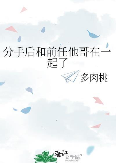 跟前男友分手了想复合怎么办