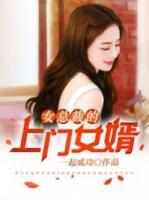龙婿叶凡唐若雪全集