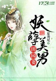 妖孽美男太多