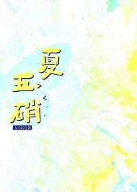但是到处穿越 九方冥色