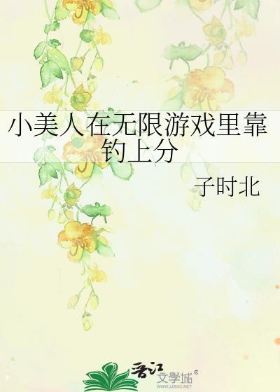 小美人鱼无敌版