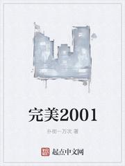 完美200