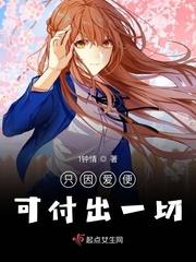 她是他黑暗人生中的唯一一缕阳光