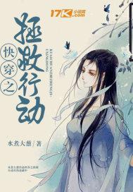 快穿之拯救治愈免费阅读