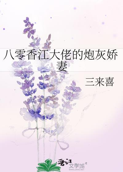 八零香江大佬的炮灰娇妻在线阅读