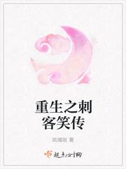 刺客列传之重生第一章