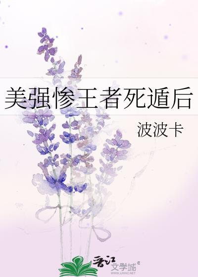 美强惨一心要灭世