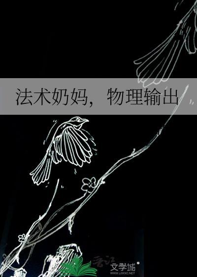 奶妈法杖