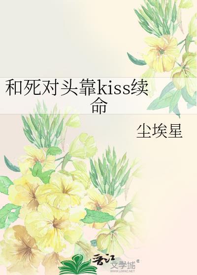 和死对头组cp后by照来