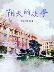 阴天小诗