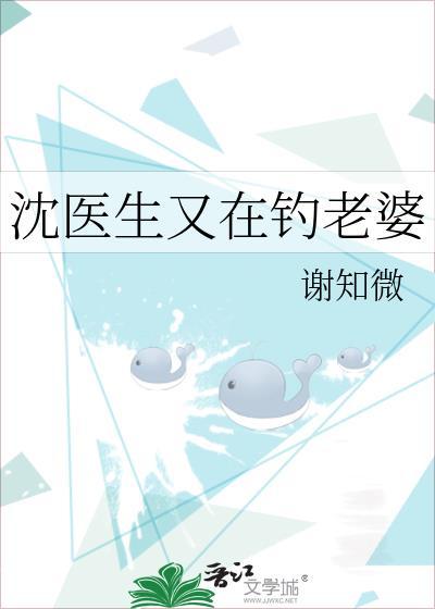 沈医生我可以撩你吗?