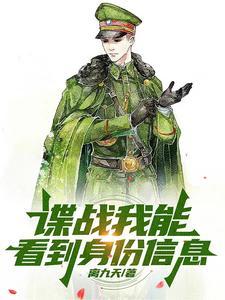 谍战风云游戏