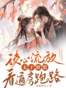 通房公子