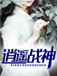 卸甲枭雄江策全本免费